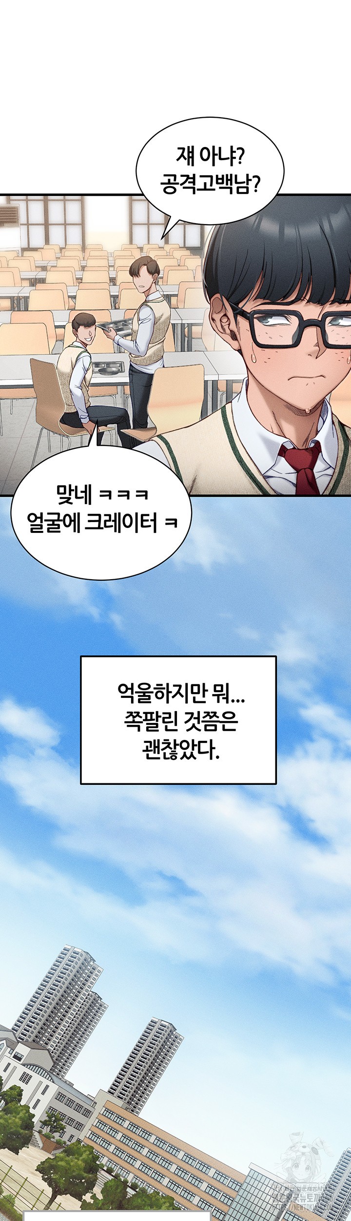 Taming A Female Bully Raw - Chapter 7 [photo 32] - MangaPorn