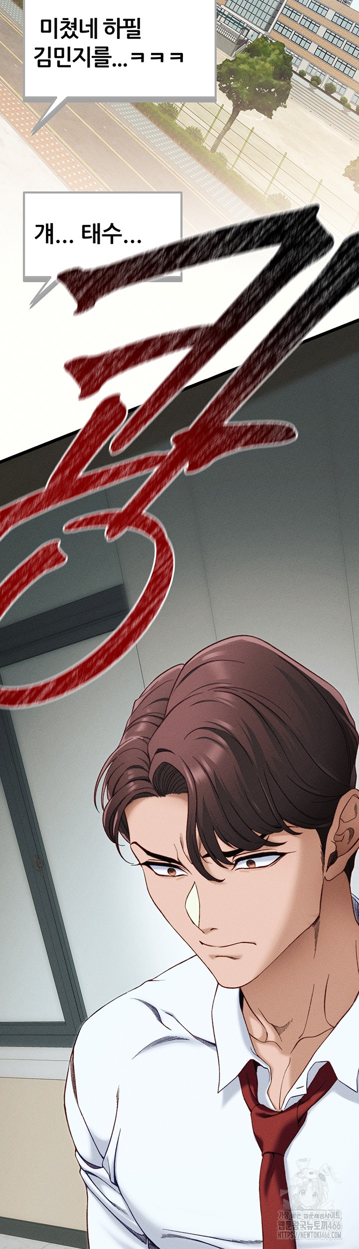 Taming A Female Bully Raw - Chapter 7 [photo 33] - MangaPorn