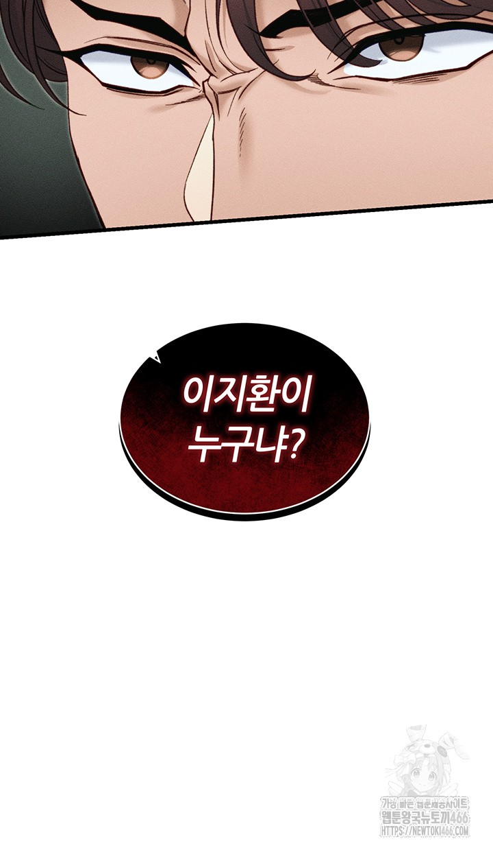 Taming A Female Bully Raw - Chapter 7 [photo 35] - MangaPorn