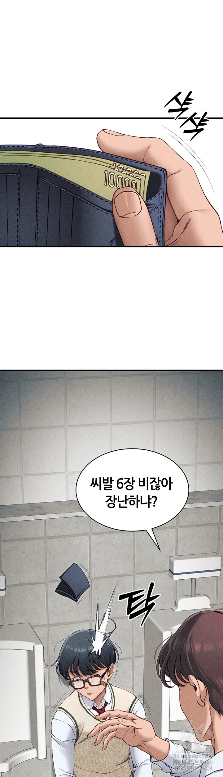 Taming A Female Bully Raw - Chapter 7 [photo 37] - MangaPorn