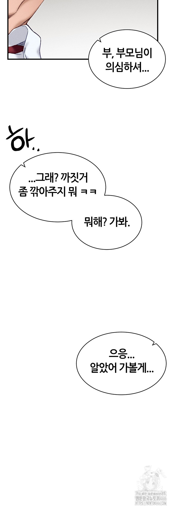 Taming A Female Bully Raw - Chapter 7 [photo 39] - MangaPorn