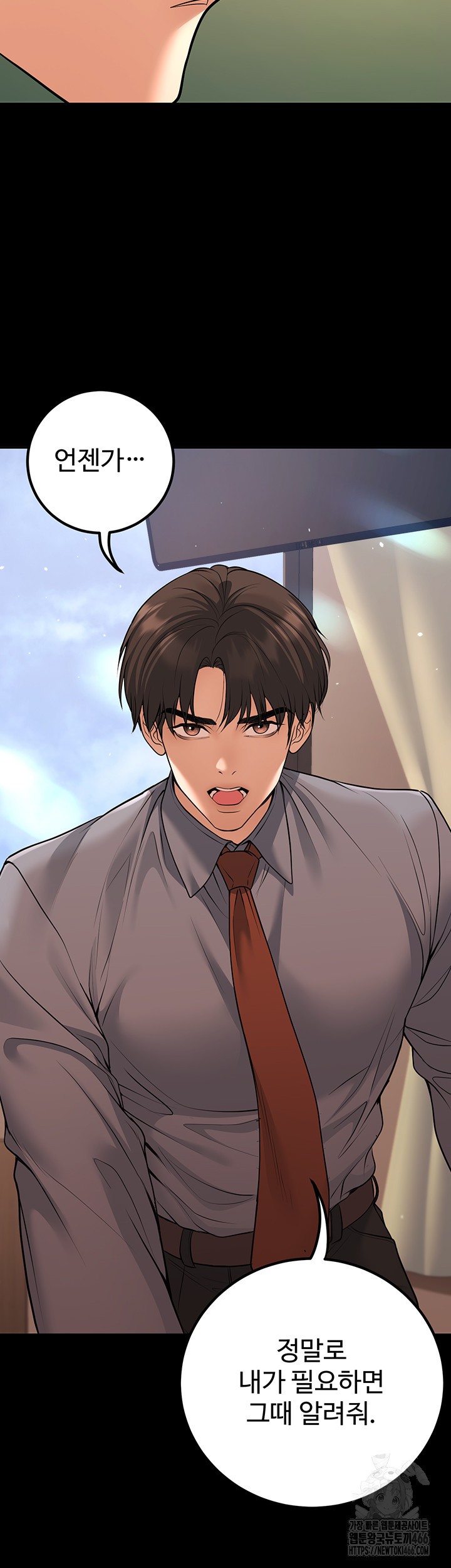 My Students Who Became Parents Raw - Chapter 16 [photo 12] - MangaPorn