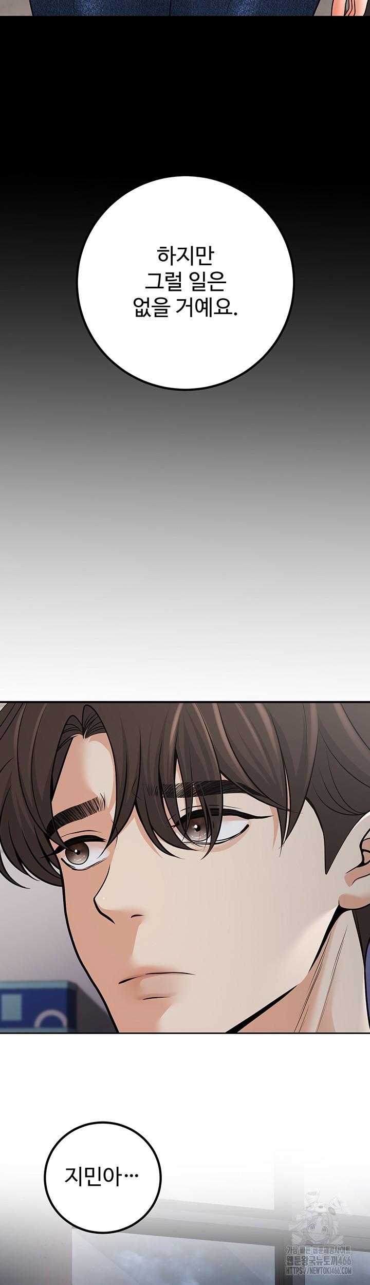 My Students Who Became Parents Raw - Chapter 16 [photo 16] - MangaPorn