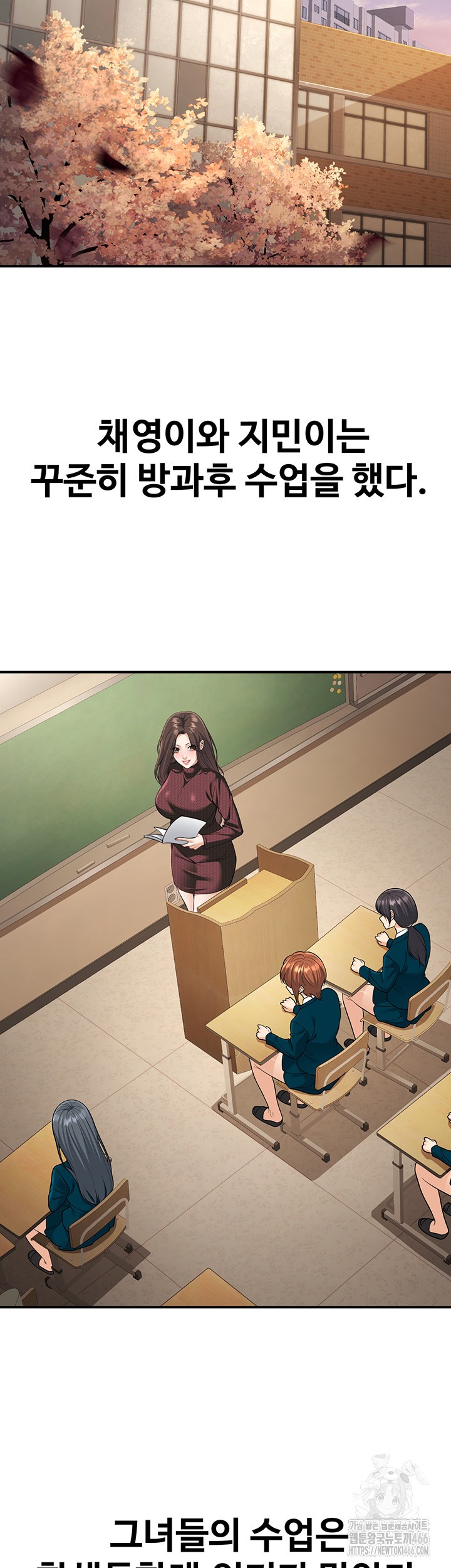 My Students Who Became Parents Raw - Chapter 16 [photo 19] - MangaPorn