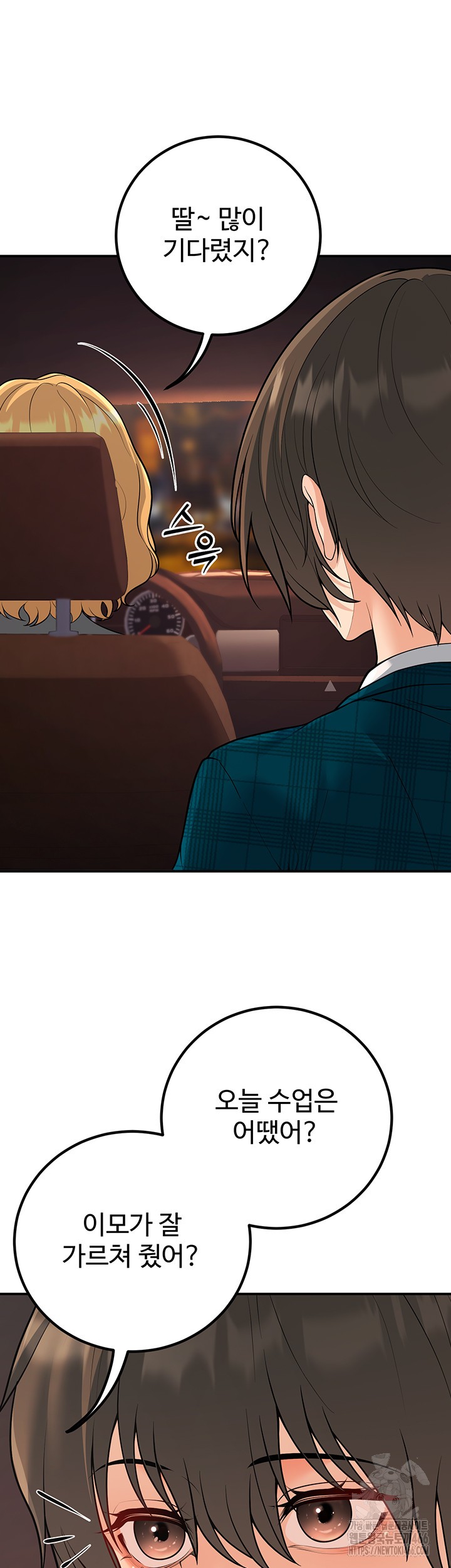 My Students Who Became Parents Raw - Chapter 16 [photo 2] - MangaPorn