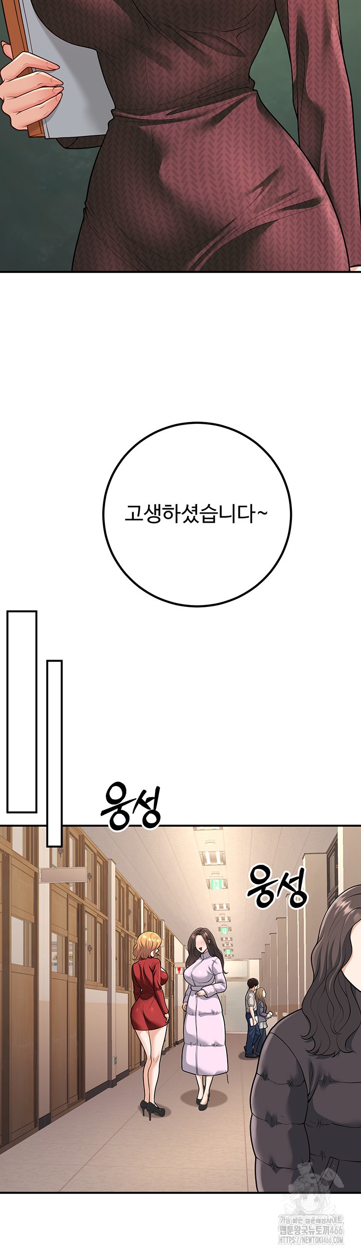 My Students Who Became Parents Raw - Chapter 16 [photo 21] - MangaPorn