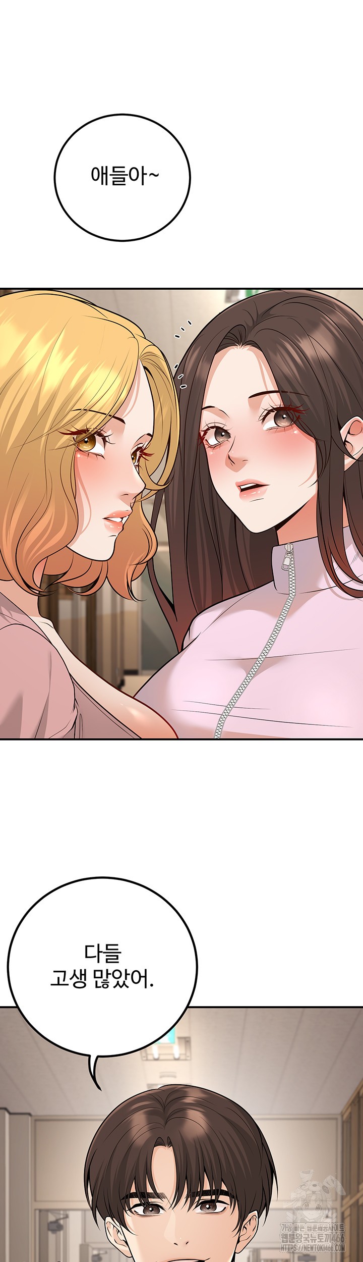 My Students Who Became Parents Raw - Chapter 16 [photo 23] - MangaPorn