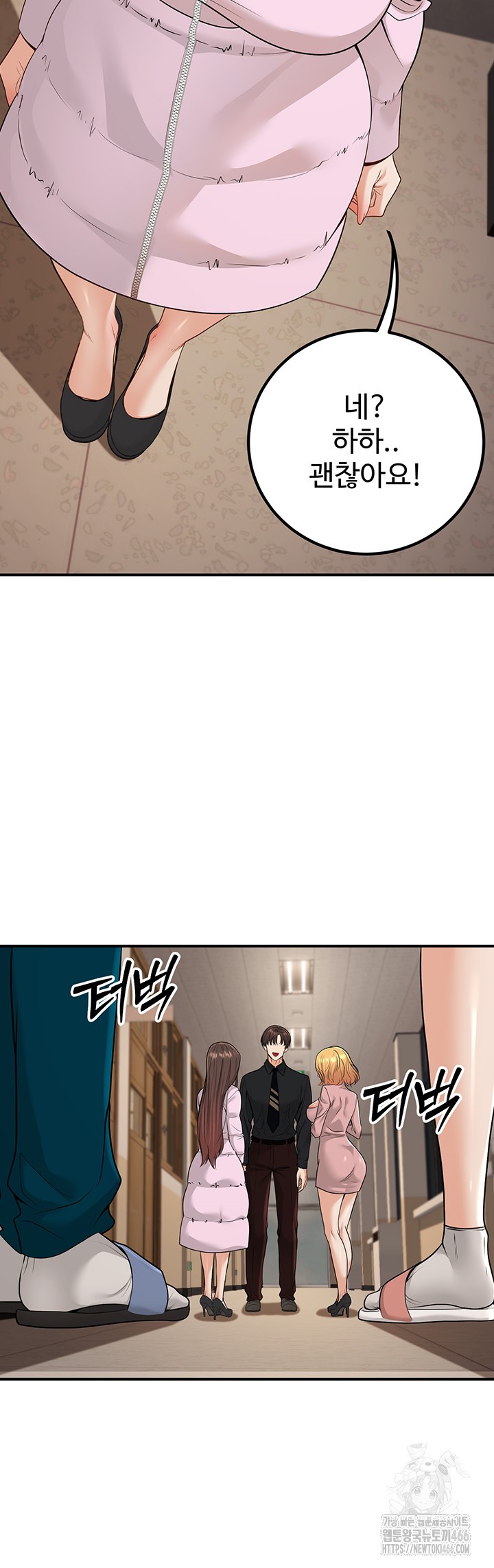 My Students Who Became Parents Raw - Chapter 16 [photo 26] - MangaPorn