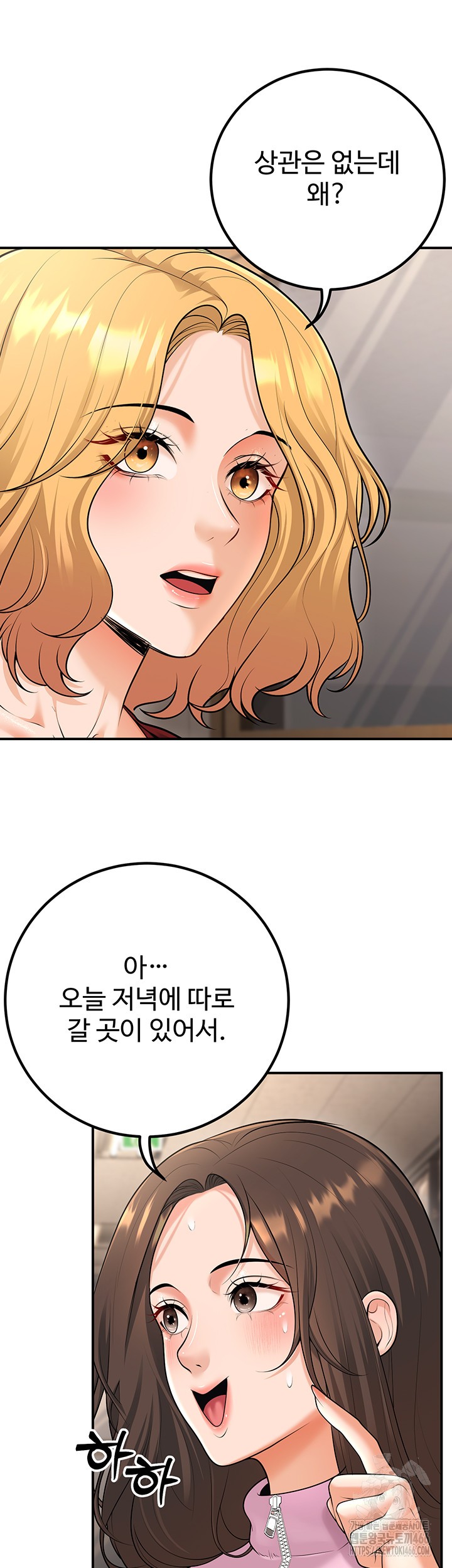 My Students Who Became Parents Raw - Chapter 16 [photo 35] - MangaPorn