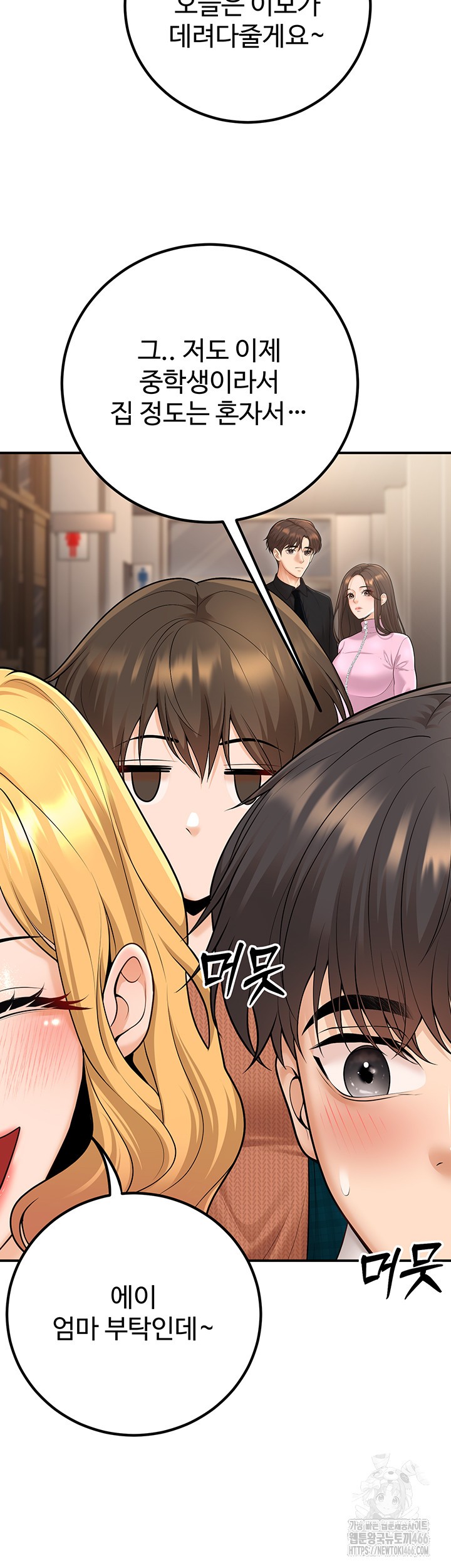 My Students Who Became Parents Raw - Chapter 16 [photo 37] - MangaPorn