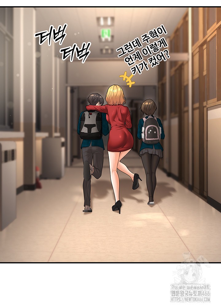 My Students Who Became Parents Raw - Chapter 16 [photo 38] - MangaPorn