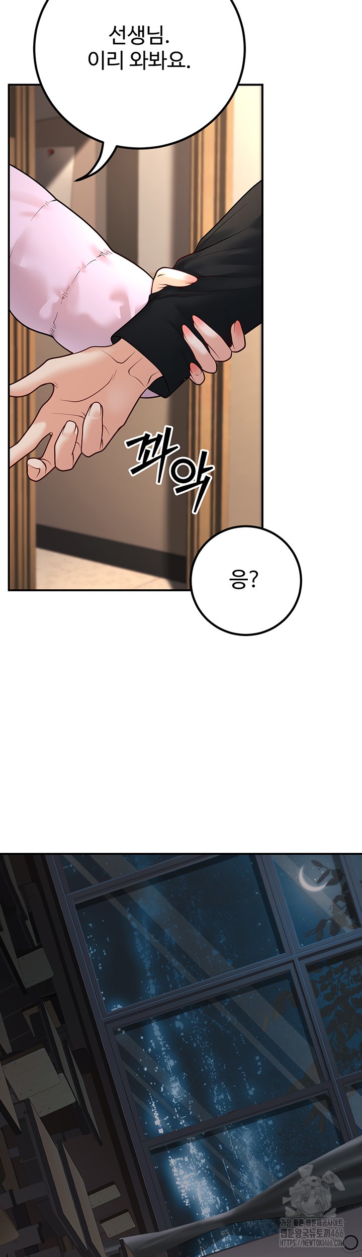 My Students Who Became Parents Raw - Chapter 16 [photo 40] - MangaPorn