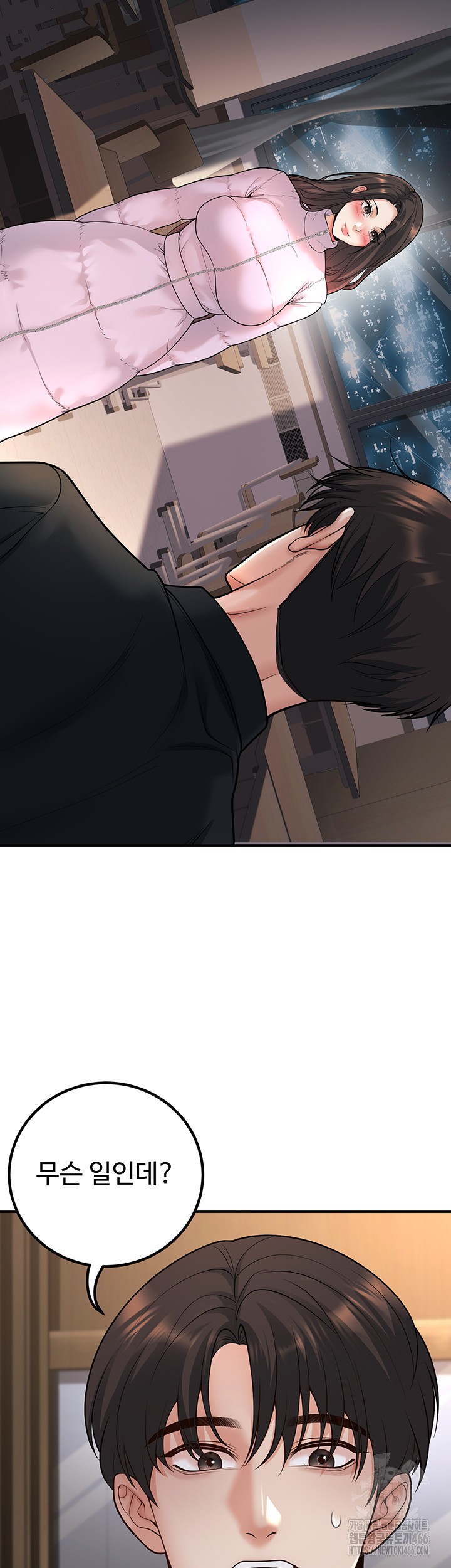 My Students Who Became Parents Raw - Chapter 16 [photo 41] - MangaPorn