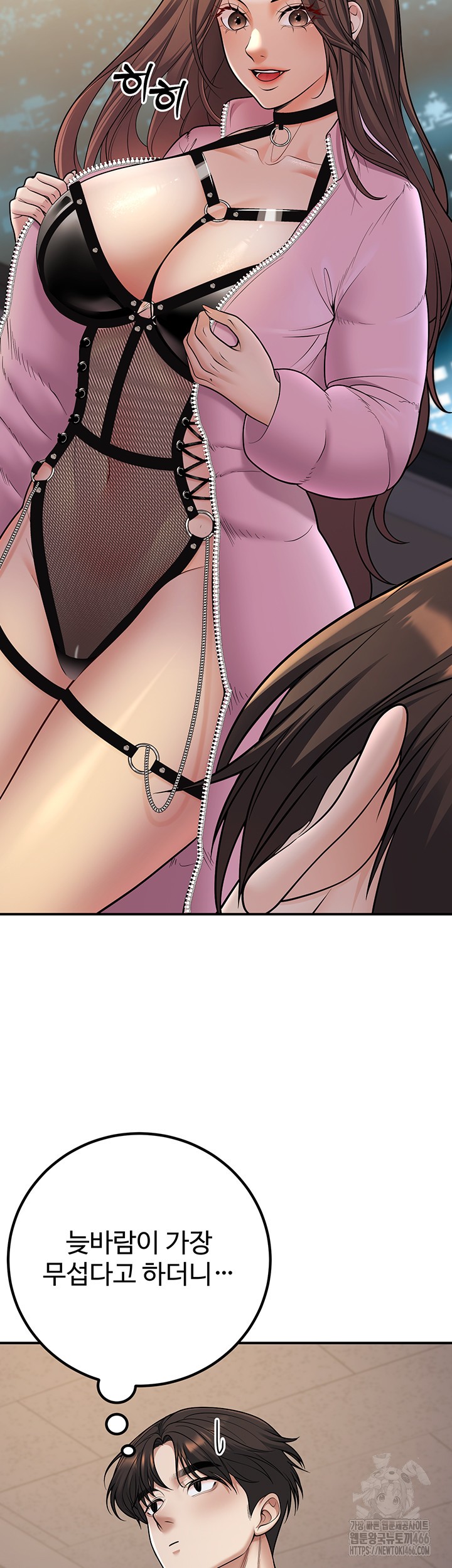 My Students Who Became Parents Raw - Chapter 16 [photo 53] - MangaPorn