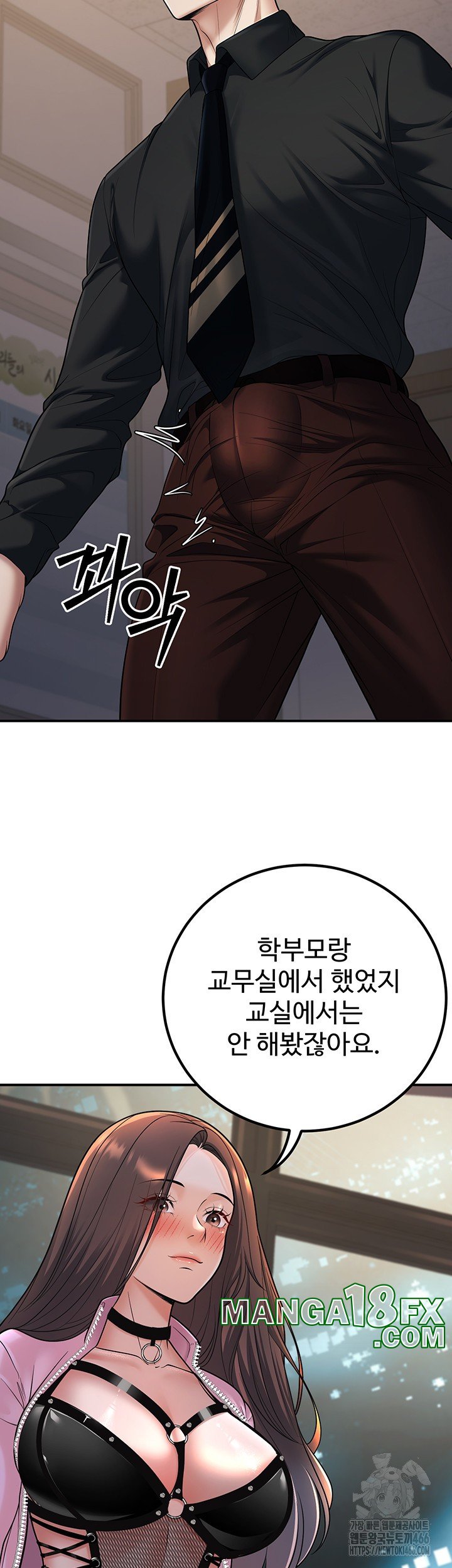 My Students Who Became Parents Raw - Chapter 16 [photo 54] - MangaPorn