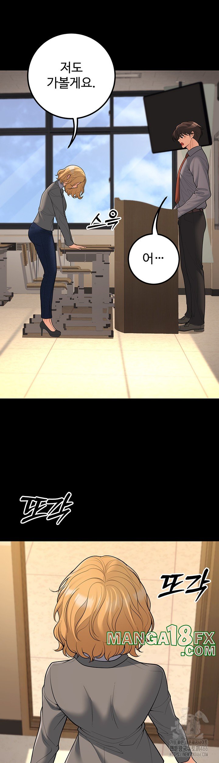 My Students Who Became Parents Raw - Chapter 16 [photo 9] - MangaPorn