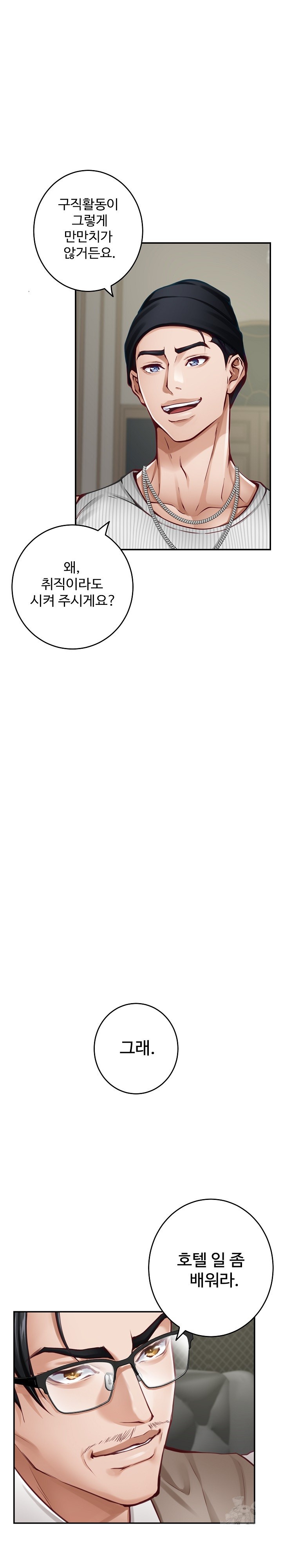 God of Pleasure Raw - Chapter 33 [photo 14] - MangaPorn