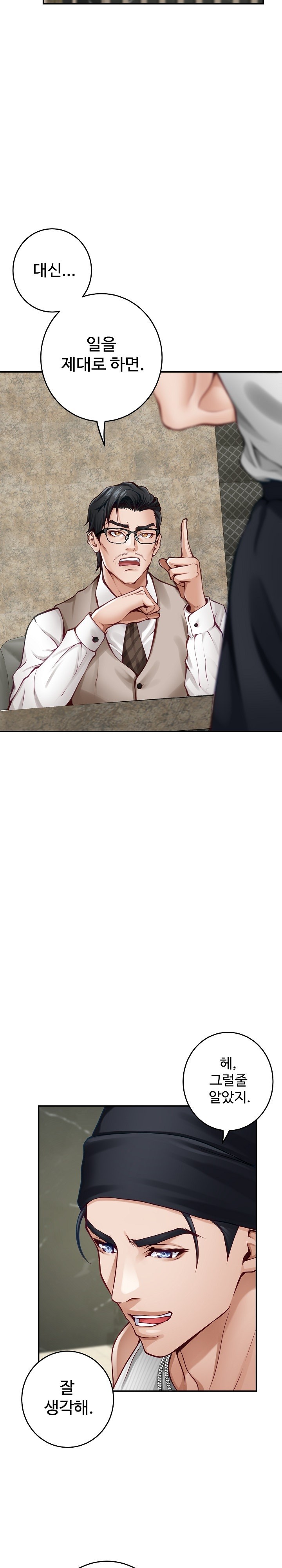 God of Pleasure Raw - Chapter 33 [photo 17] - MangaPorn