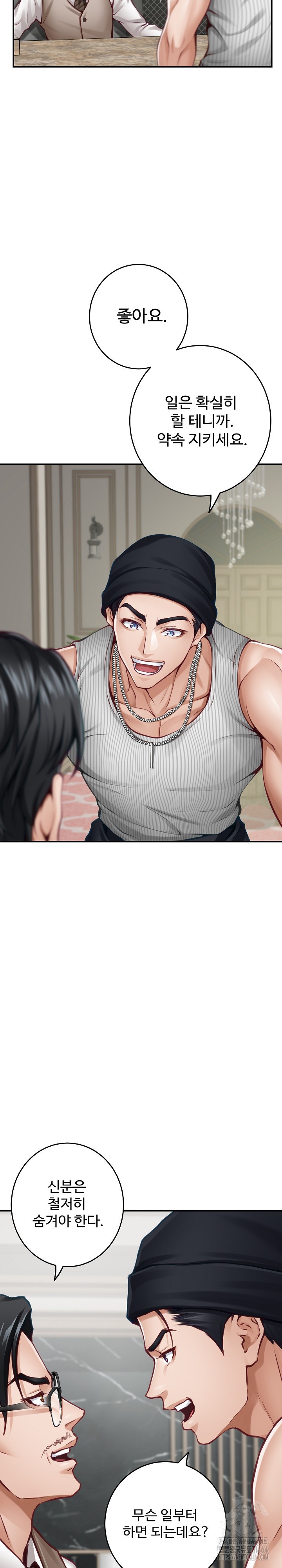 God of Pleasure Raw - Chapter 33 [photo 20] - MangaPorn