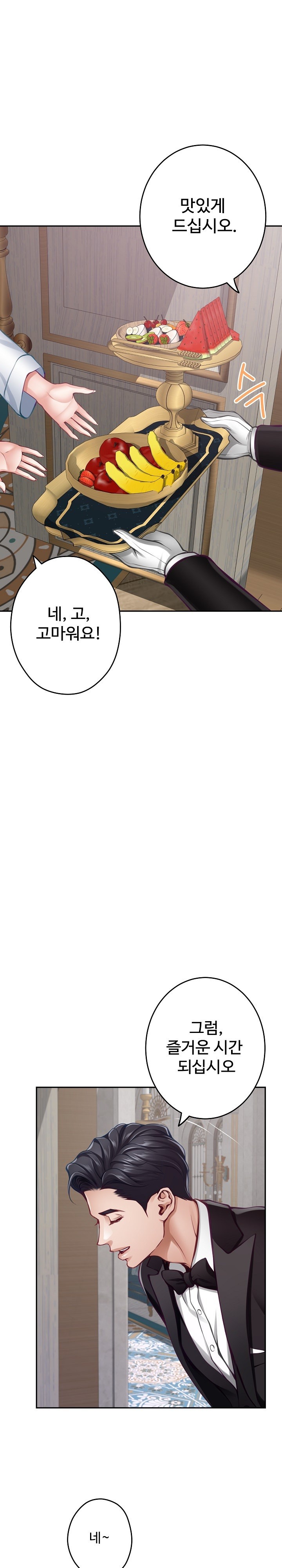 God of Pleasure Raw - Chapter 33 [photo 25] - MangaPorn