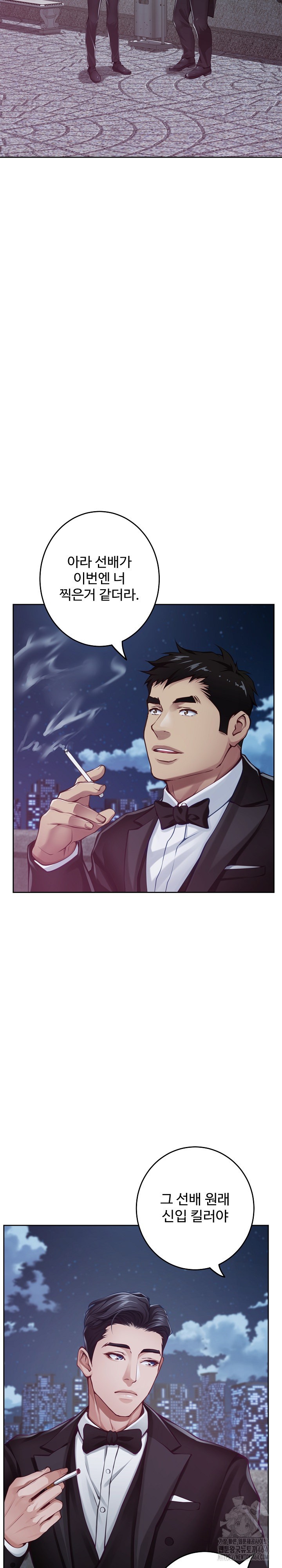 God of Pleasure Raw - Chapter 33 [photo 33] - MangaPorn