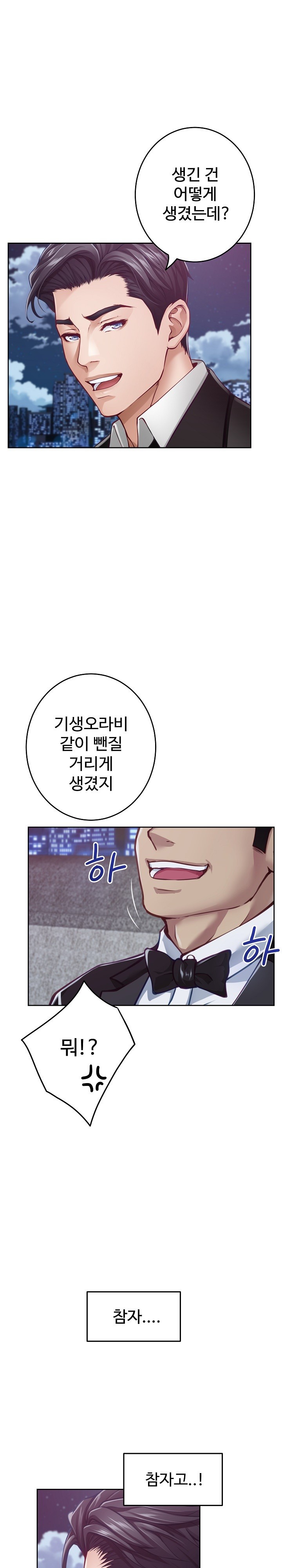 God of Pleasure Raw - Chapter 33 [photo 35] - MangaPorn