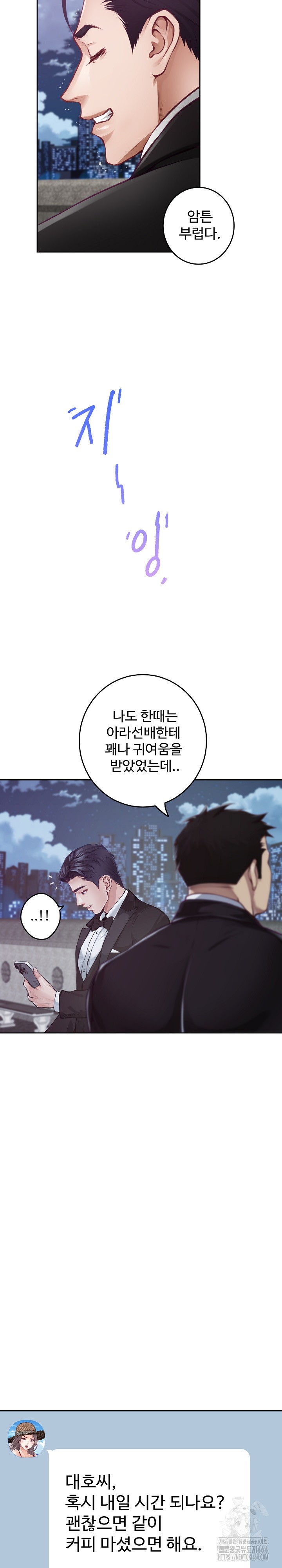 God of Pleasure Raw - Chapter 33 [photo 36] - MangaPorn