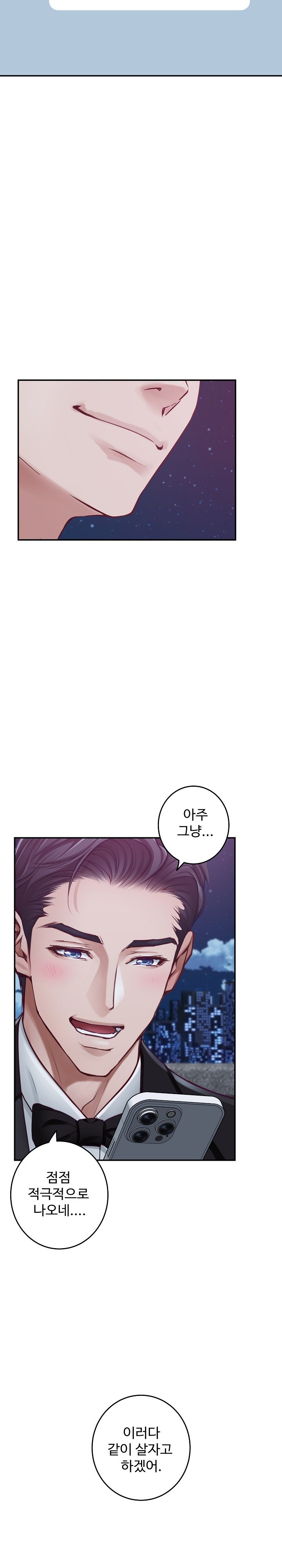 God of Pleasure Raw - Chapter 33 [photo 37] - MangaPorn