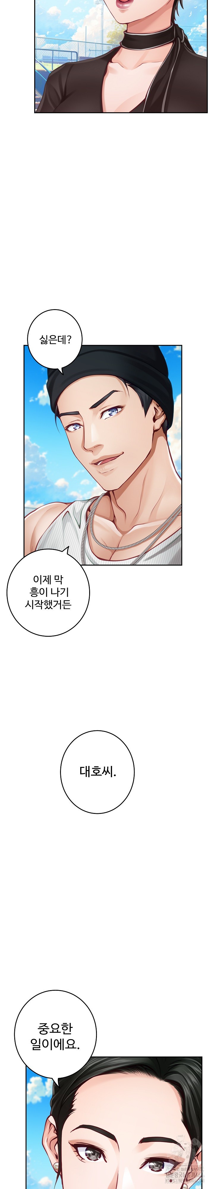 God of Pleasure Raw - Chapter 33 [photo 8] - MangaPorn