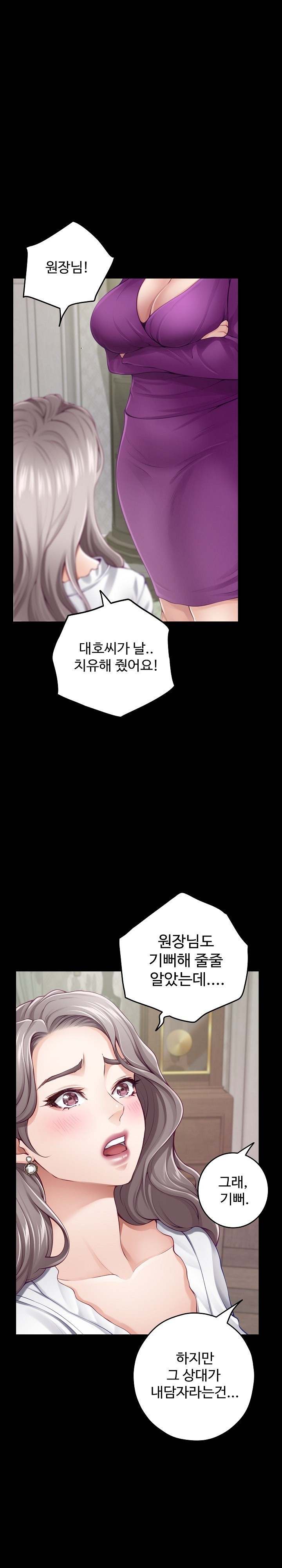 God of Pleasure Raw - Chapter 34 [photo 13] - MangaPorn