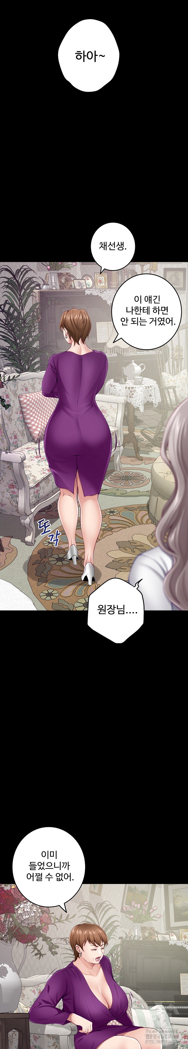 God of Pleasure Raw - Chapter 34 [photo 14] - MangaPorn