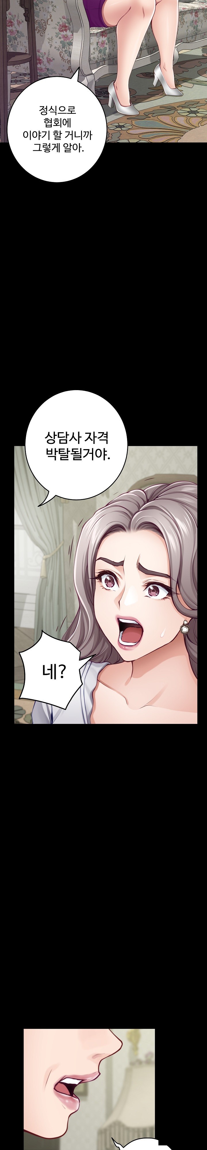 God of Pleasure Raw - Chapter 34 [photo 15] - MangaPorn