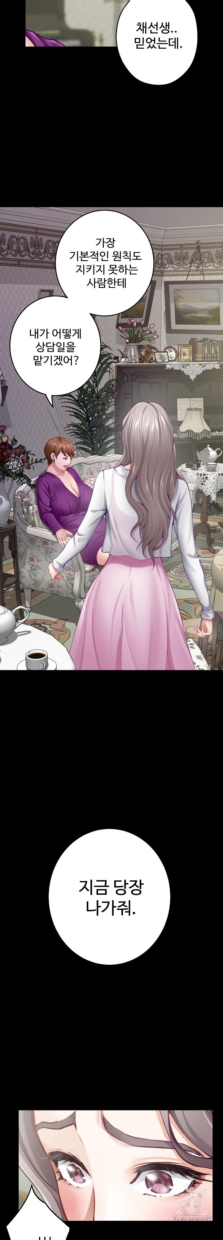 God of Pleasure Raw - Chapter 34 [photo 16] - MangaPorn