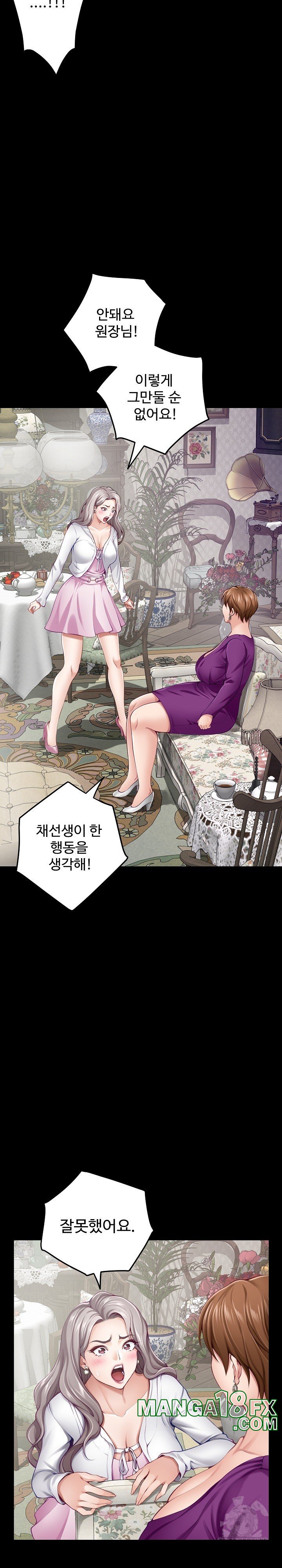 God of Pleasure Raw - Chapter 34 [photo 17] - MangaPorn