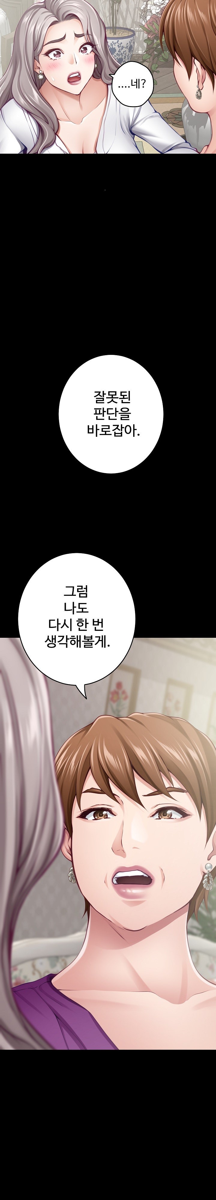 God of Pleasure Raw - Chapter 34 [photo 19] - MangaPorn