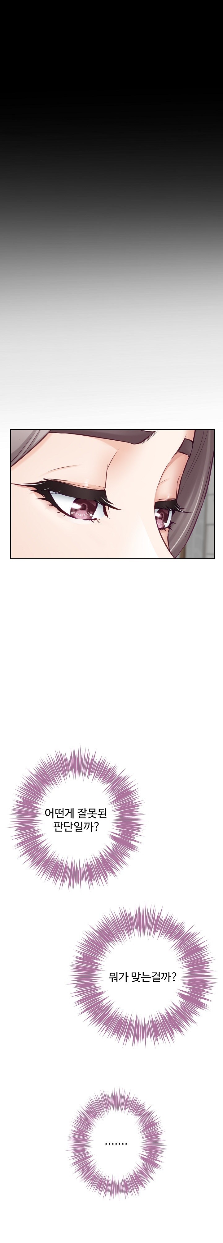 God of Pleasure Raw - Chapter 34 [photo 20] - MangaPorn