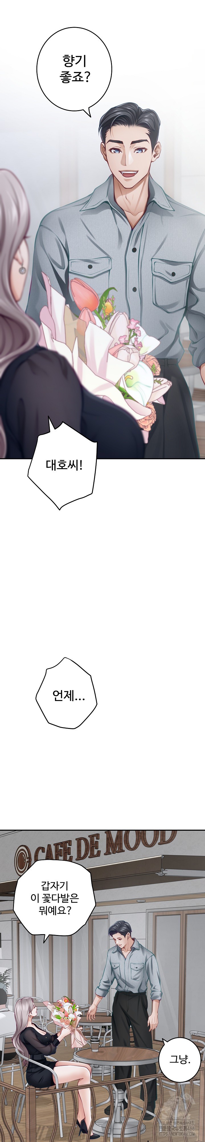 God of Pleasure Raw - Chapter 34 [photo 22] - MangaPorn