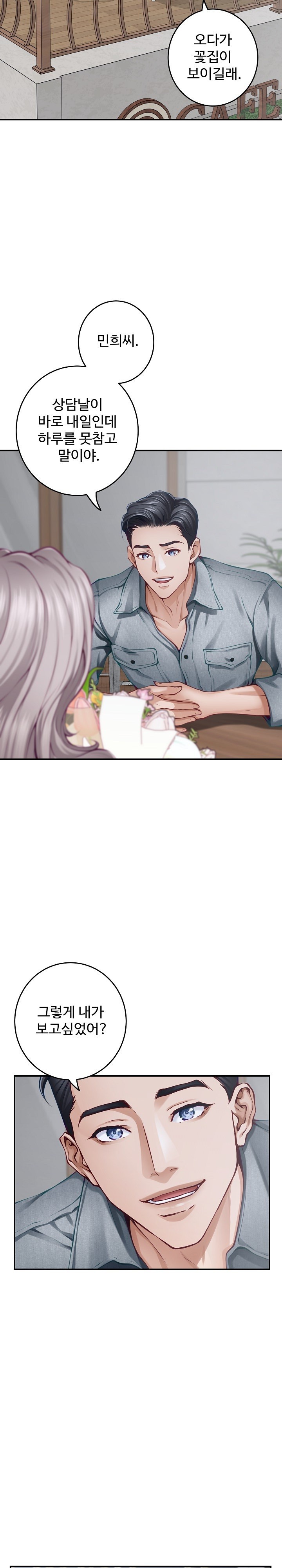 God of Pleasure Raw - Chapter 34 [photo 23] - MangaPorn