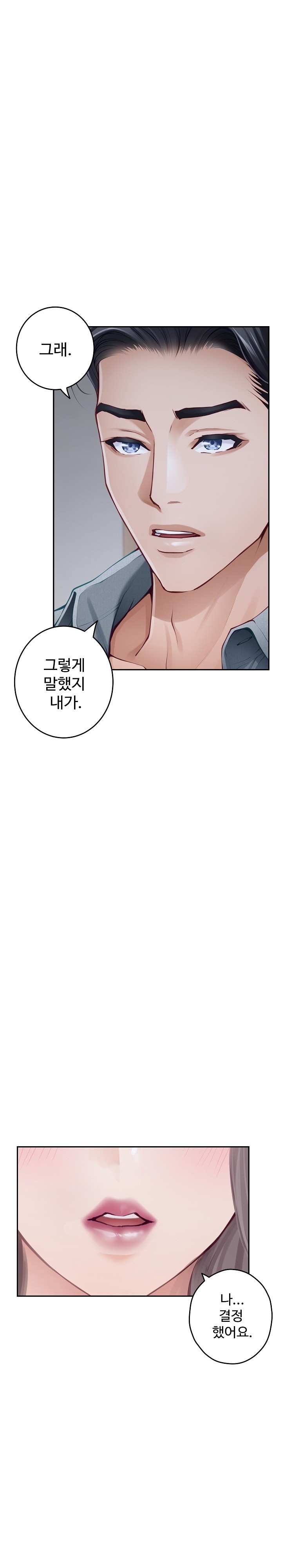 God of Pleasure Raw - Chapter 34 [photo 27] - MangaPorn