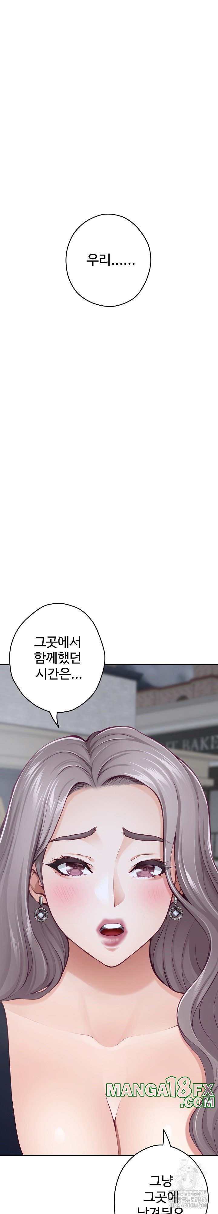 God of Pleasure Raw - Chapter 34 [photo 28] - MangaPorn