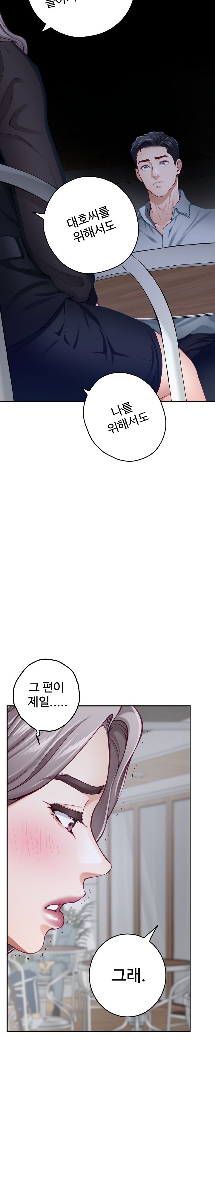 God of Pleasure Raw - Chapter 34 [photo 30] - MangaPorn