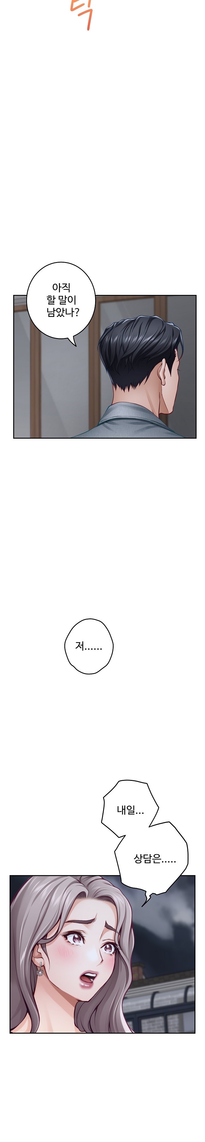 God of Pleasure Raw - Chapter 34 [photo 33] - MangaPorn