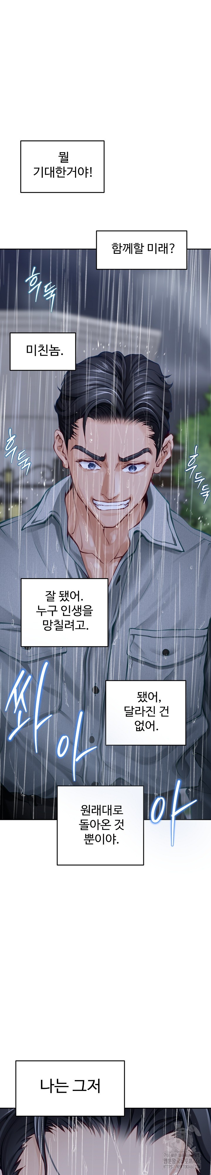 God of Pleasure Raw - Chapter 34 [photo 38] - MangaPorn