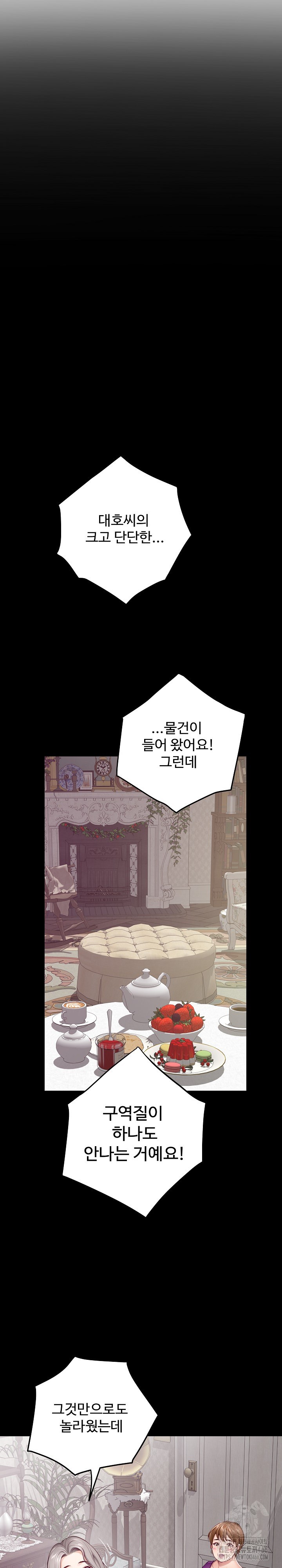 God of Pleasure Raw - Chapter 34 [photo 4] - MangaPorn