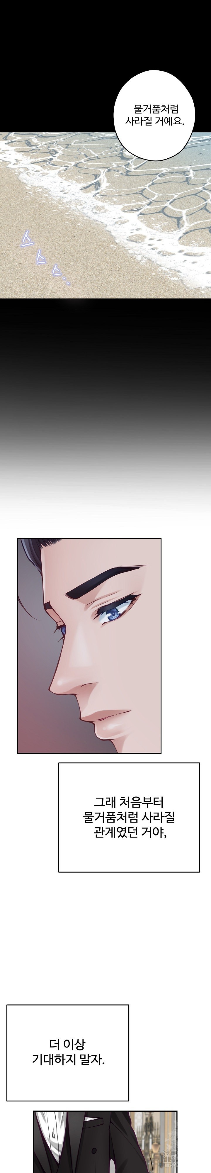 God of Pleasure Raw - Chapter 35 [photo 12] - MangaPorn