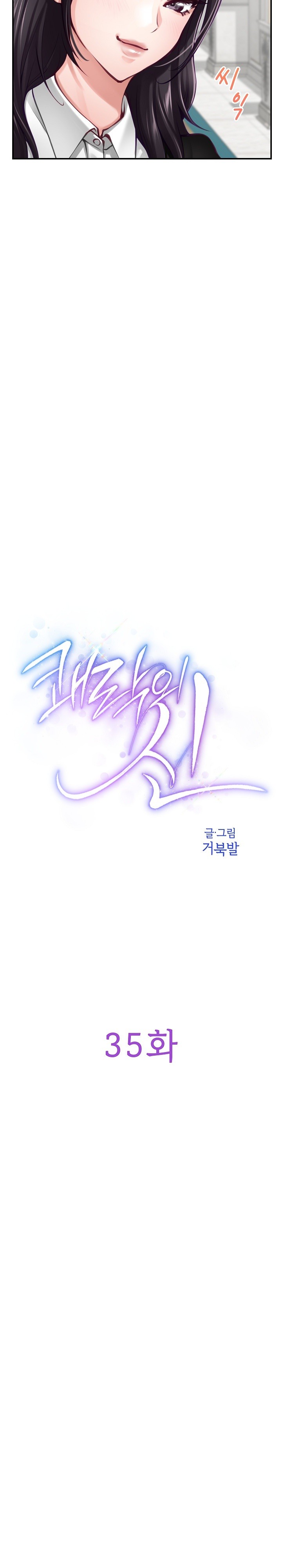 God of Pleasure Raw - Chapter 35 [photo 14] - MangaPorn