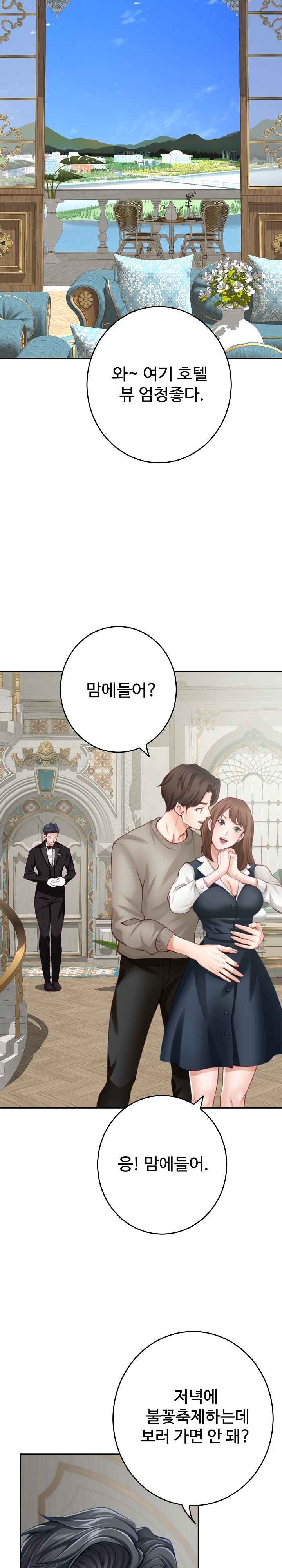 God of Pleasure Raw - Chapter 35 [photo 2] - MangaPorn