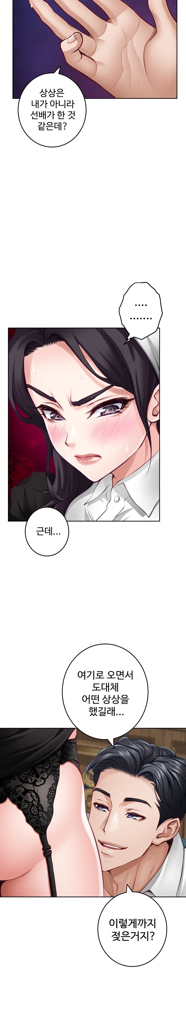 God of Pleasure Raw - Chapter 35 [photo 33] - MangaPorn