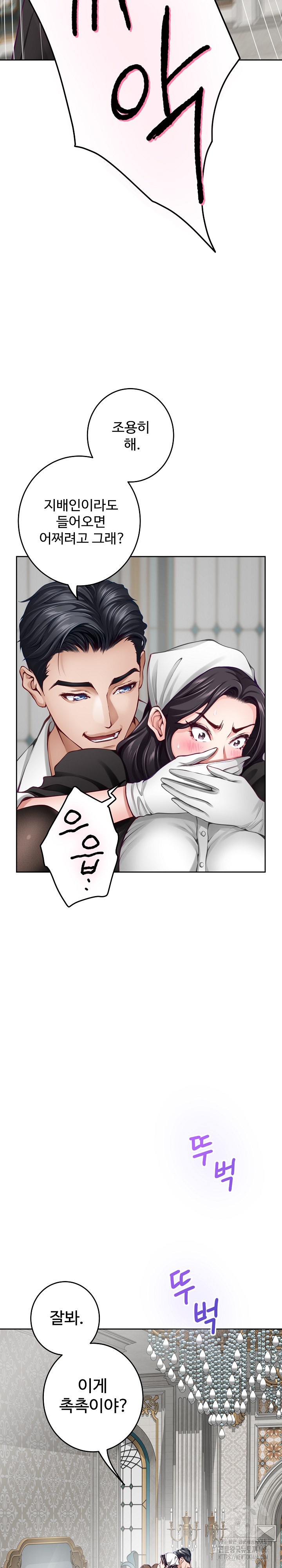 God of Pleasure Raw - Chapter 35 [photo 36] - MangaPorn