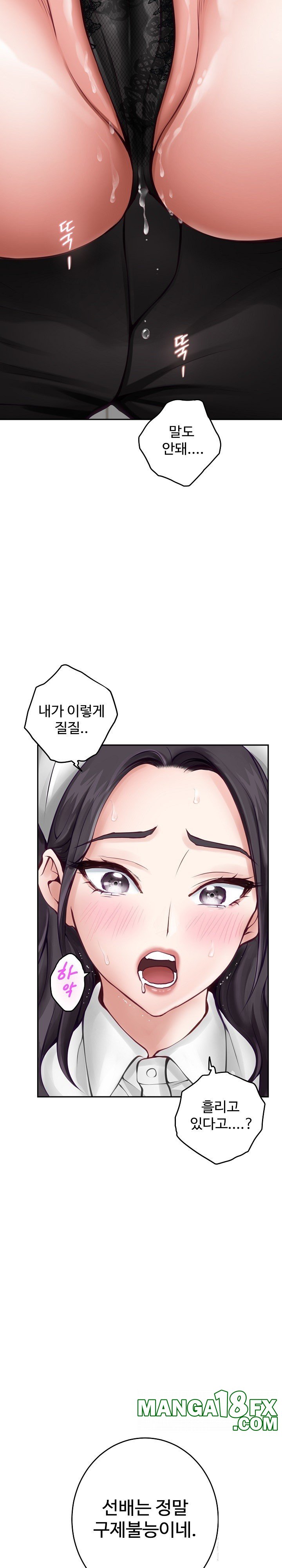 God of Pleasure Raw - Chapter 35 [photo 38] - MangaPorn